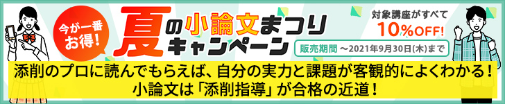 原稿用紙の使い方 書き方 お役立ちbox 学研 小論文個別指導講座