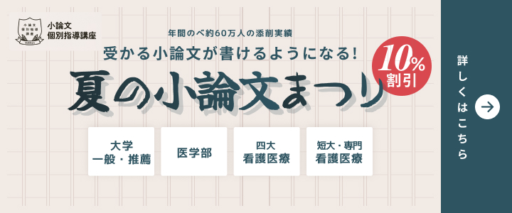 原稿用紙の使い方 書き方 お役立ちbox 学研 小論文個別指導講座