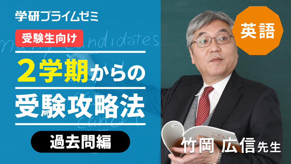 よろしくお願いします竹岡広信監修学研プライムゼミ長文読解演習実践編