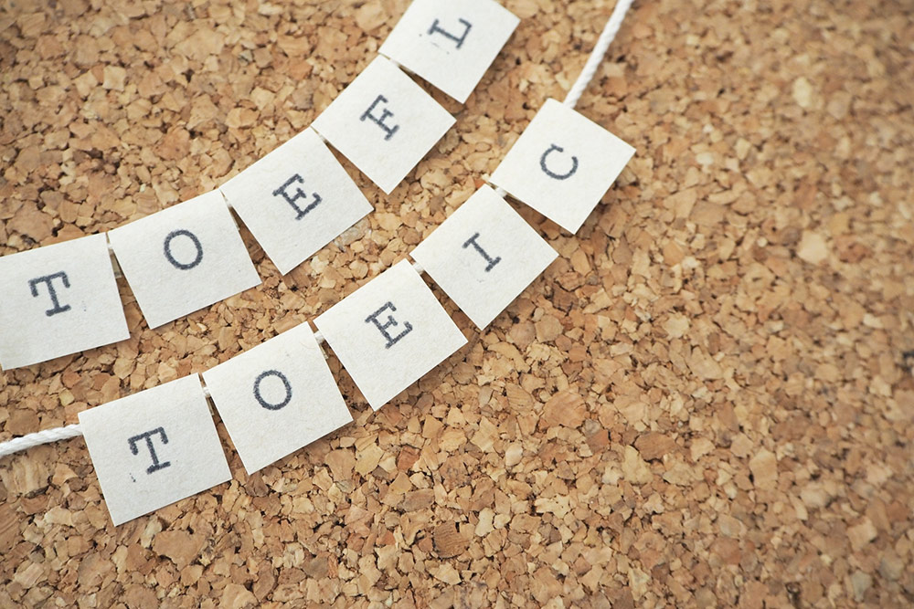 英語外部検定利用入試とは 学研プライム研究所