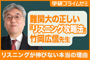 リスニングが伸びない本当の理由と正しい対策法