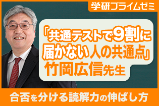 共通テストで9割に届かない人の共通点