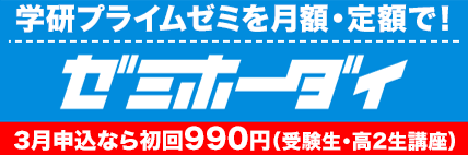 2026年990円キャンペーン