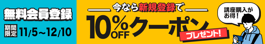 11月5日～12月10日まで