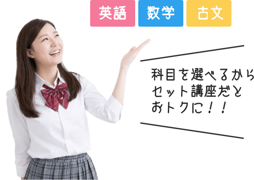 セット講座イラスト