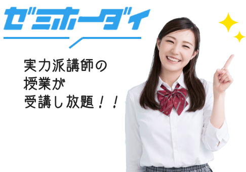 月額プランイラスト