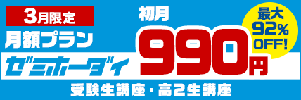 キャンペーン期間3/31（火）まで！