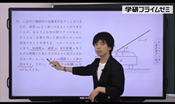 東大対策講座 物理 - 講座一覧 | オンラインの映像授業で大学受験対策 