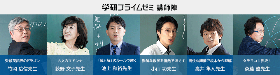 公式専門店 竹岡広信監修学研プライムゼミ長文読解演習実践編1〜4及び