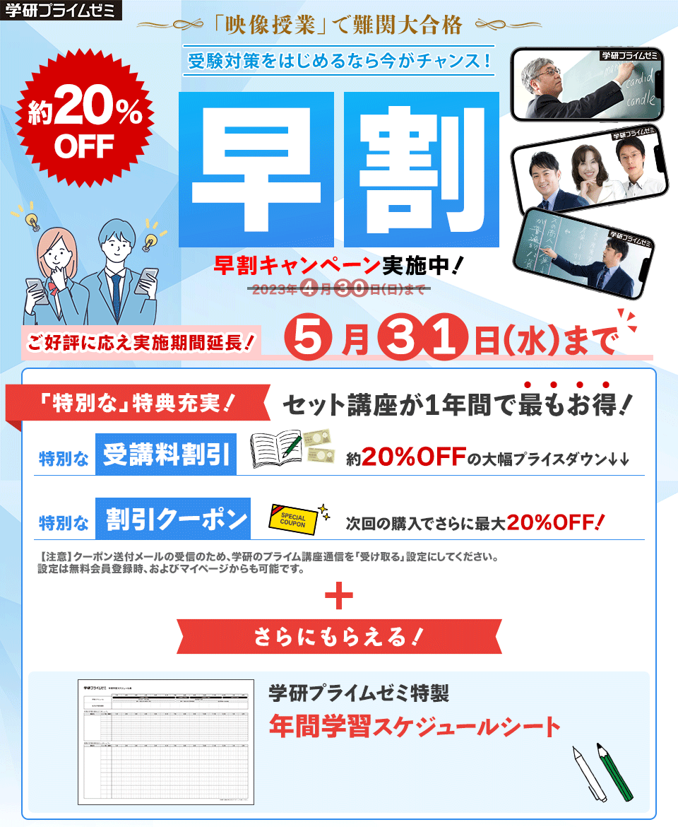 新作 人気 学研プライム 高井 難関大 ハイレベル物理 cpcourtage.com